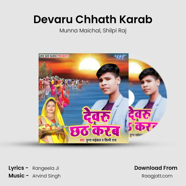 Devaru Chhath Karab mp3 song