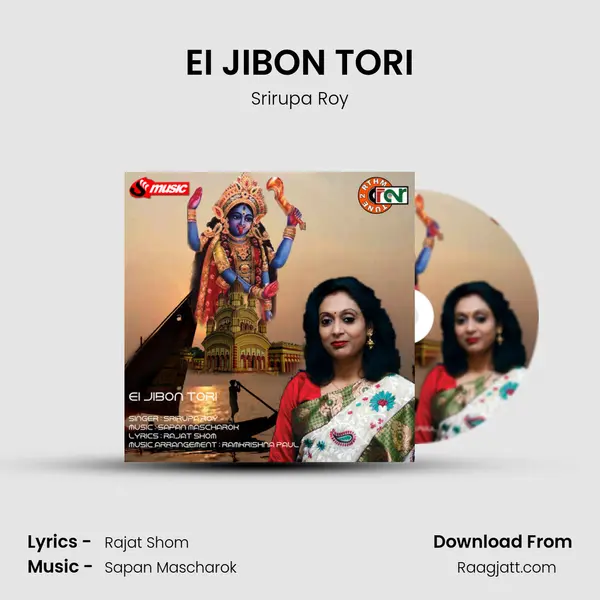 EI JIBON TORI - Srirupa Roy album cover 