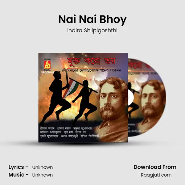 Nai Nai Bhoy - Indira Shilpigoshthi album cover 