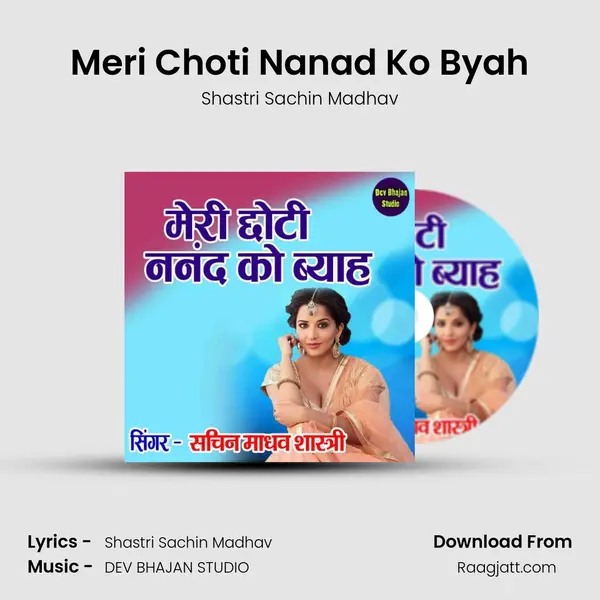 Meri Choti Nanad Ko Byah mp3 song