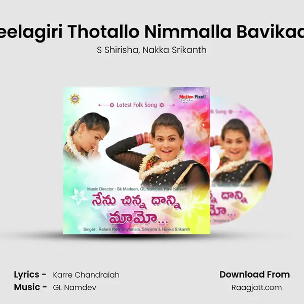 Neelagiri Thotallo Nimmalla Bavikada - S Shirisha album cover 