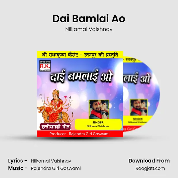 Dai Bamlai Ao mp3 song