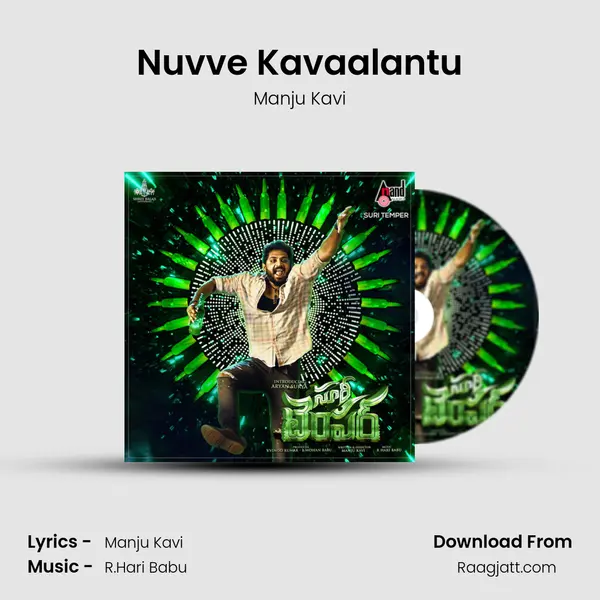 Nuvve Kavaalantu mp3 song