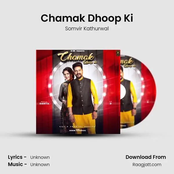 Chamak Dhoop Ki mp3 song