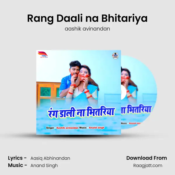 Rang Daali na Bhitariya mp3 song