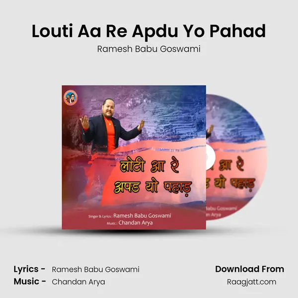 Louti Aa Re Apdu Yo Pahad - Ramesh Babu Goswami album cover 