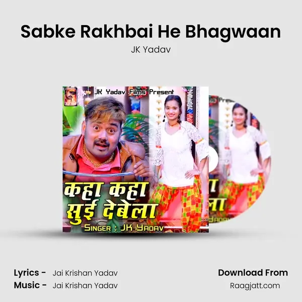 Sabke Rakhbai He Bhagwaan mp3 song