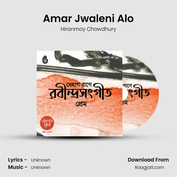 Amar Jwaleni Alo - Hiranmoy Chowdhury album cover 