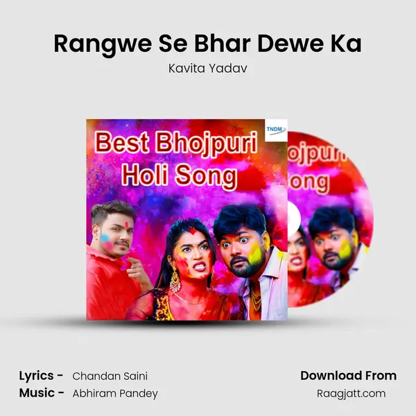 Rangwe Se Bhar Dewe Ka mp3 song