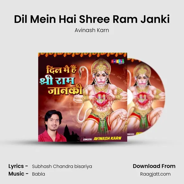 Dil Mein Hai Shree Ram Janki mp3 song