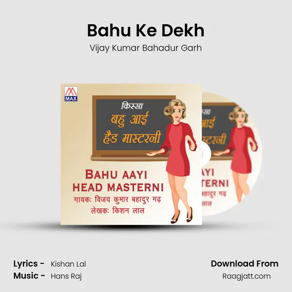 Bahu Ke Dekh mp3 song