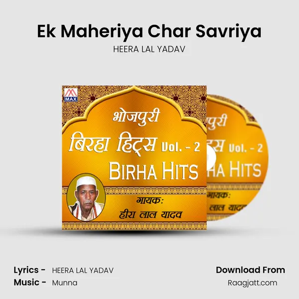 Ek Maheriya Char Savriya - HEERA LAL YADAV album cover 