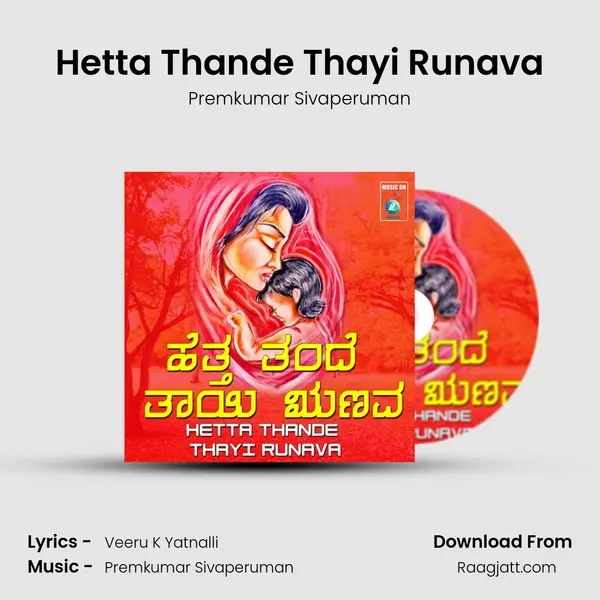 Hetta Thande Thayi Runava - Premkumar Sivaperuman album cover 