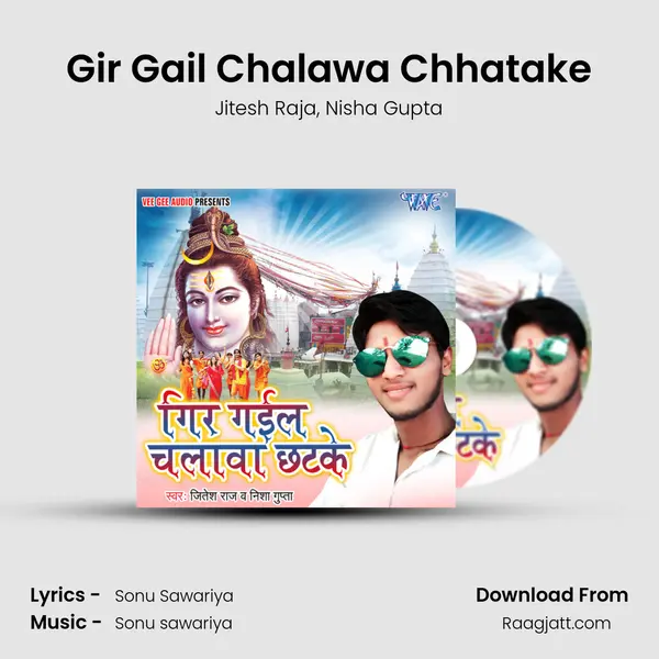 Gir Gail Chalawa Chhatake mp3 song