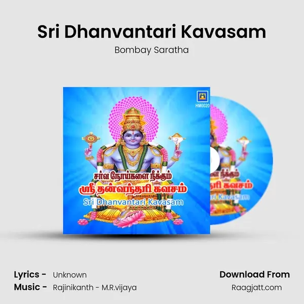 Sri Dhanvantari Kavasam mp3 song