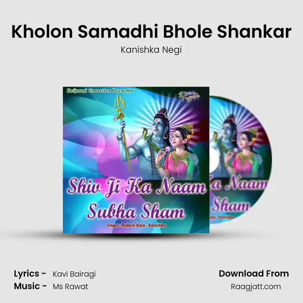 Kholon Samadhi Bhole Shankar mp3 song