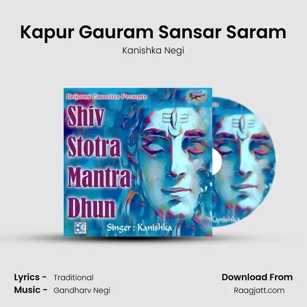 Kapur Gauram Sansar Saram mp3 song