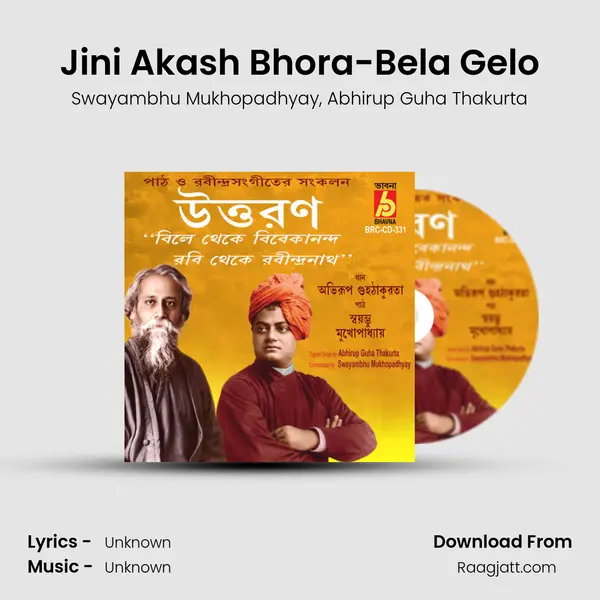 Jini Akash Bhora-Bela Gelo - Swayambhu Mukhopadhyay album cover 