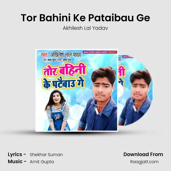 Tor Bahini Ke Pataibau Ge mp3 song