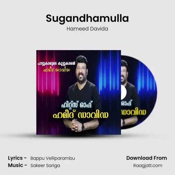 Sugandhamulla mp3 song