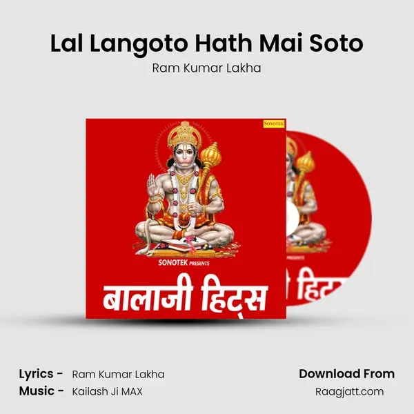 Lal Langoto Hath Mai Soto mp3 song