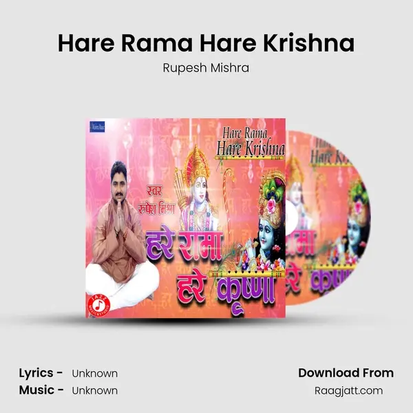 Hare Rama Hare Krishna mp3 song