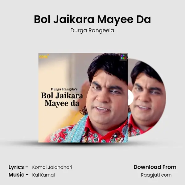 Bol Jaikara Mayee Da mp3 song