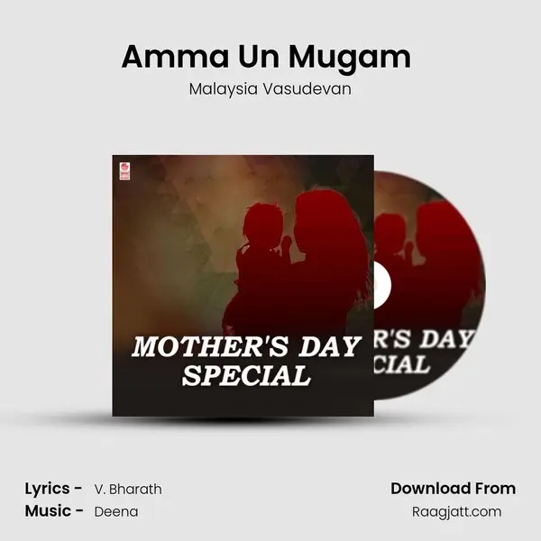 Amma Un Mugam (From Sri Neela Mariyamman Arul Pamalai) mp3 song