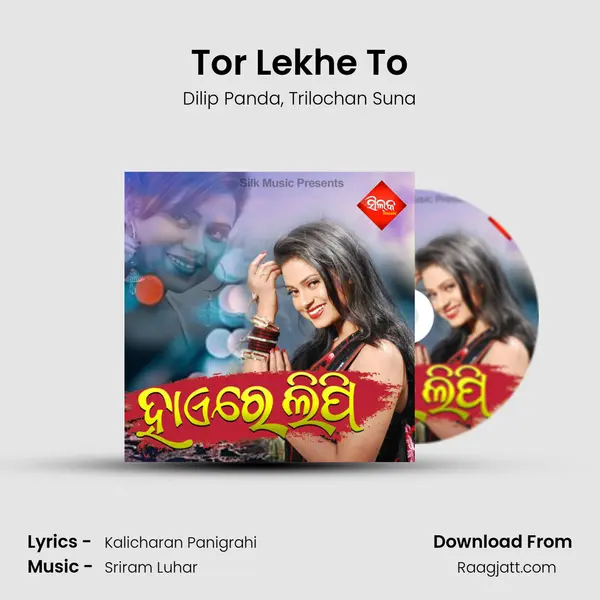 Tor Lekhe To mp3 song