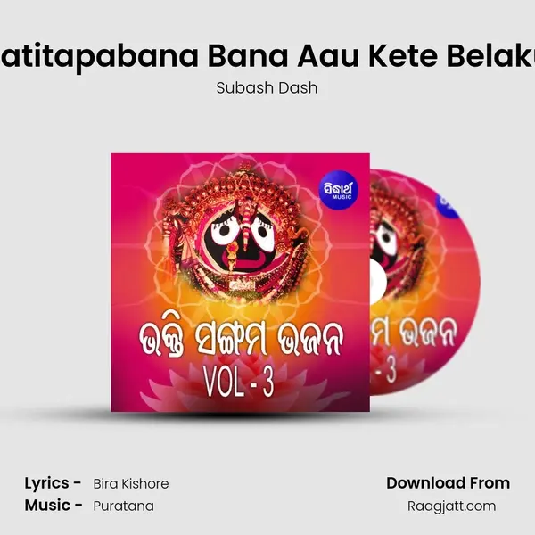 Patitapabana Bana Aau Kete Belaku - Subash Dash album cover 