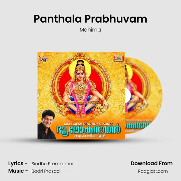 Panthala Prabhuvam mp3 song