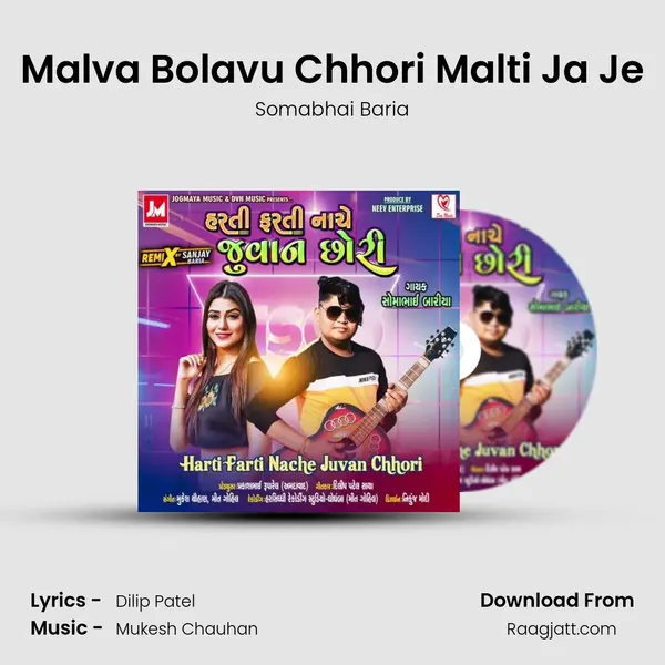 Malva Bolavu Chhori Malti Ja Je mp3 song