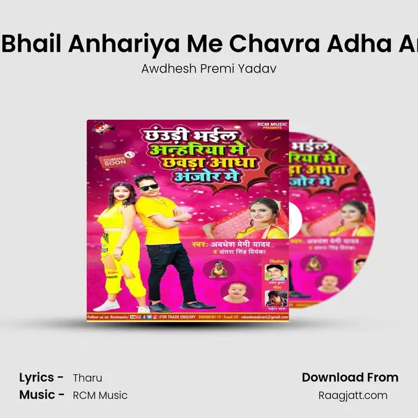 Chauri Bhail Anhariya Me Chavra Adha Anjor Me mp3 song