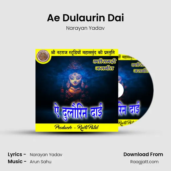 Ae Dulaurin Dai - Narayan Yadav album cover 