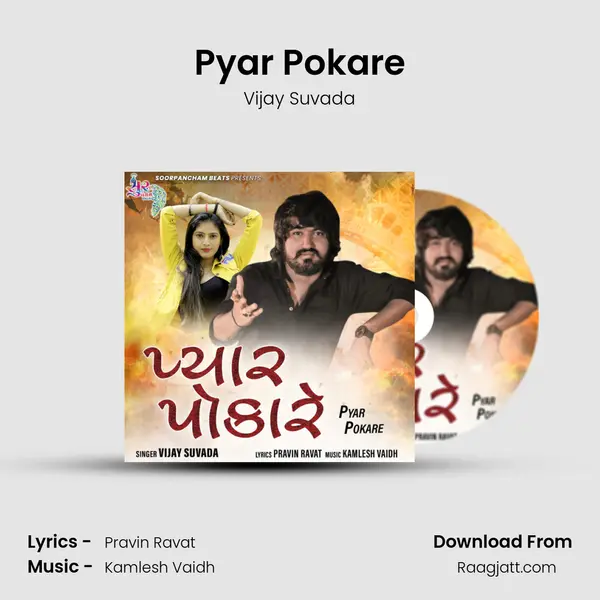 Pyar Pokare mp3 song