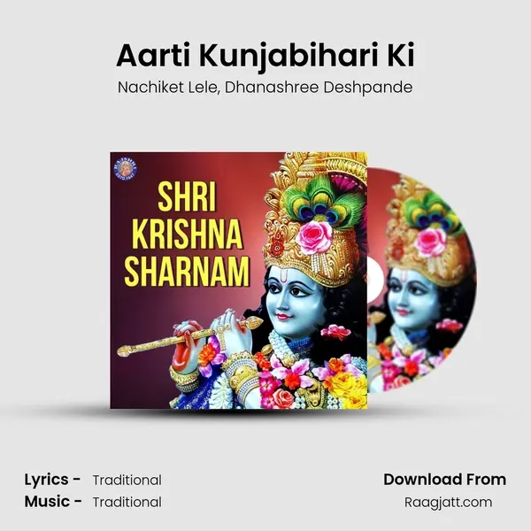 Aarti Kunjabihari Ki mp3 song