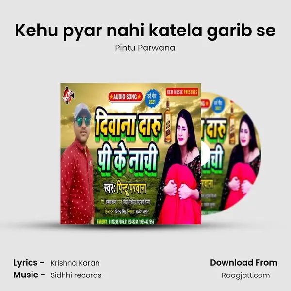 Kehu pyar nahi katela garib se mp3 song