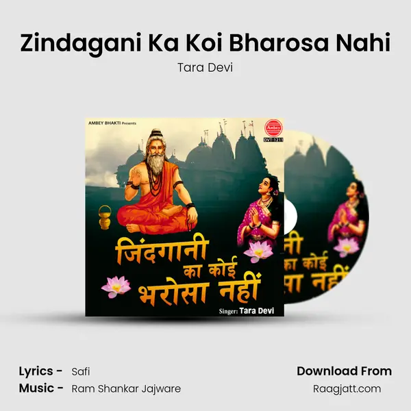 Zindagani Ka Koi Bharosa Nahi mp3 song