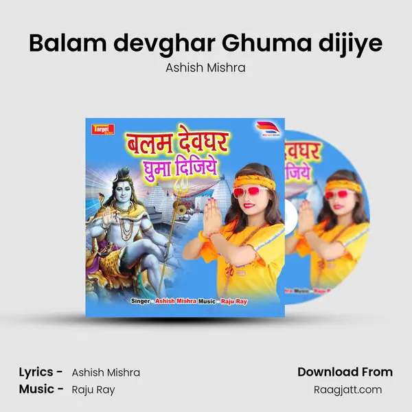 Balam devghar Ghuma dijiye - Ashish Mishra album cover 