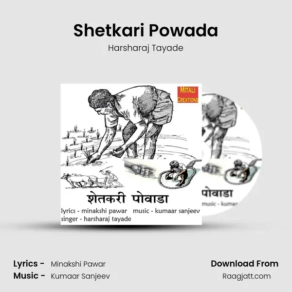 Shetkari Powada mp3 song