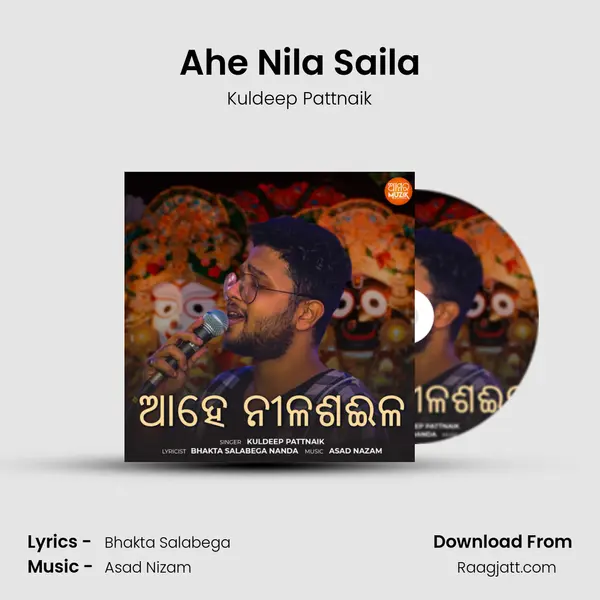 Ahe Nila Saila mp3 song