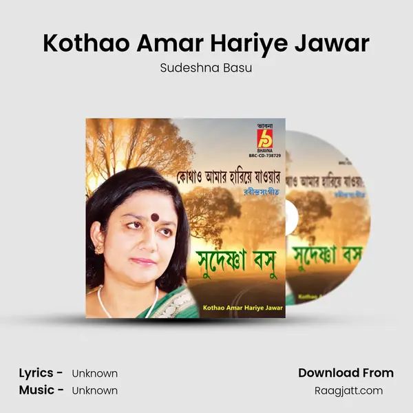 Kothao Amar Hariye Jawar - Sudeshna Basu album cover 