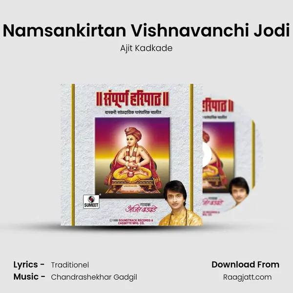 Namsankirtan Vishnavanchi Jodi mp3 song