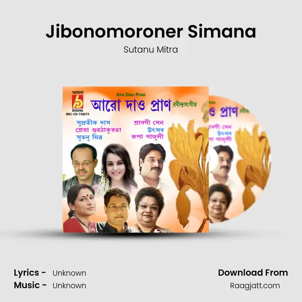 Jibonomoroner Simana - Sutanu Mitra mp3 song