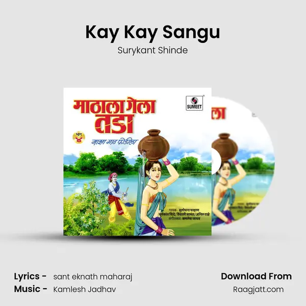 Kay Kay Sangu mp3 song