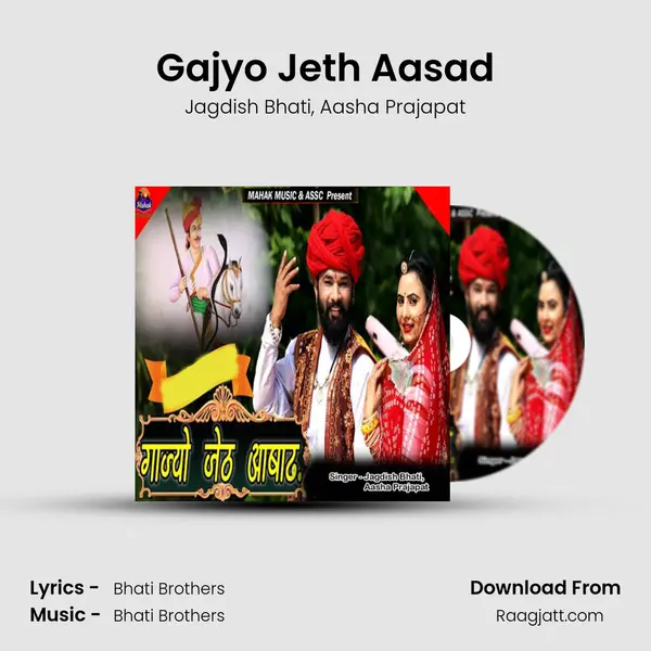 Gajyo Jeth Aasad - Jagdish Bhati album cover 