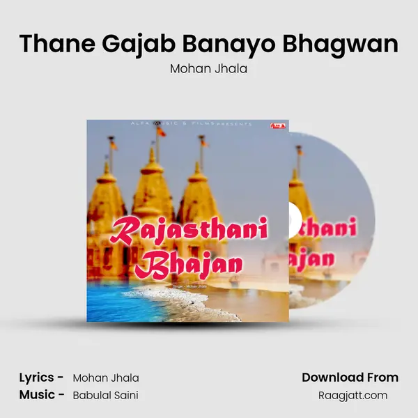 Thane Gajab Banayo Bhagwan mp3 song