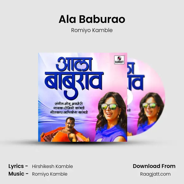 Ala Baburao mp3 song