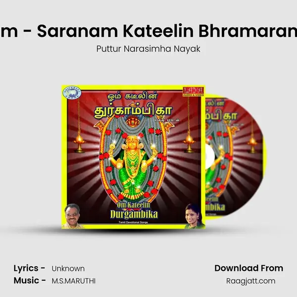 Aadium - Saranam Kateelin Bhramarambikai mp3 song