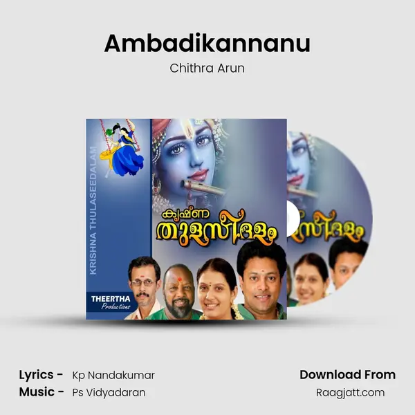 Ambadikannanu mp3 song